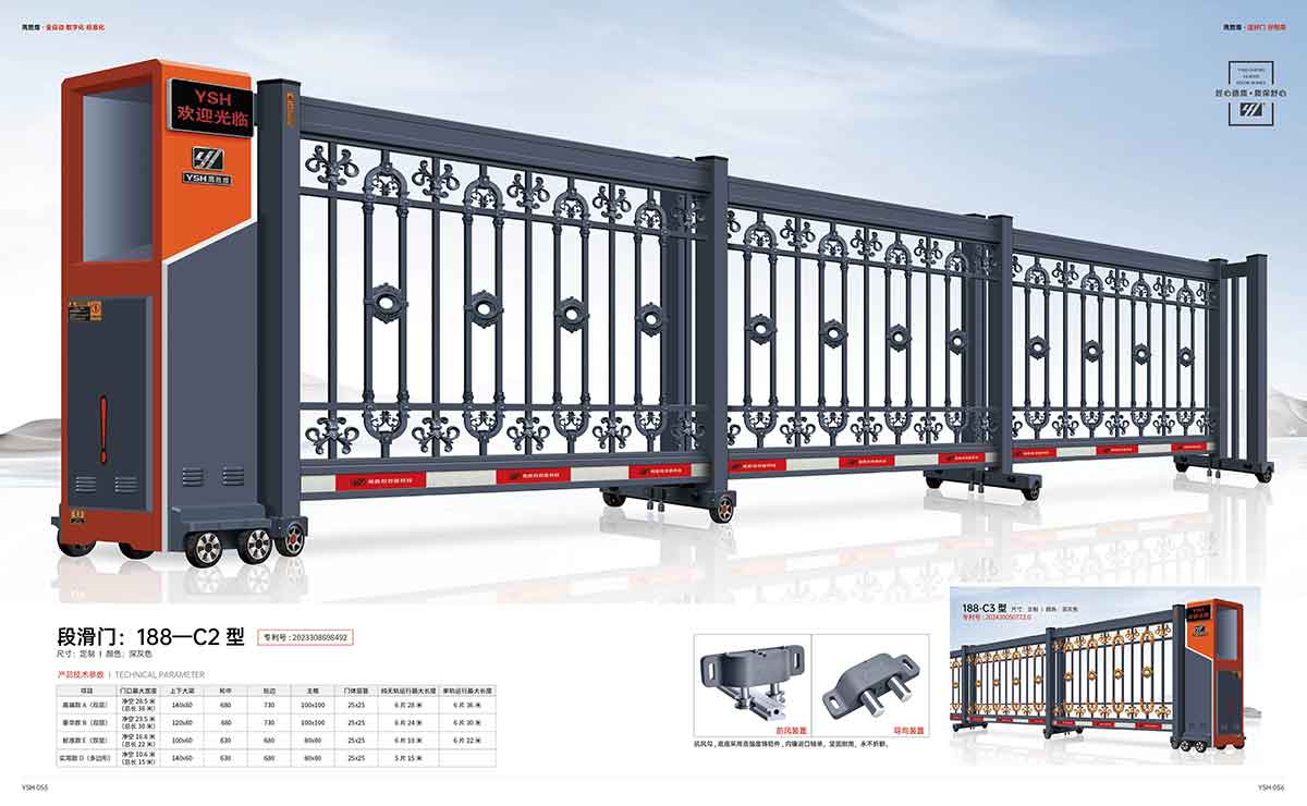 段滑门188-C2型
