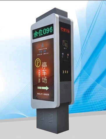 停车场收费系统