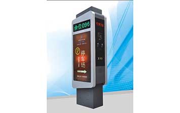 停车场收费系统