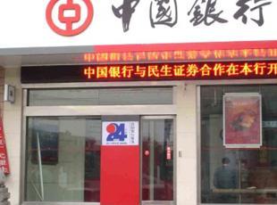 中国银行自动门案例 - 中出网-智能出入口与停车充电门户