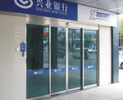 兴业银行自动门案例 - 中出网-智能出入口与停车充电门户