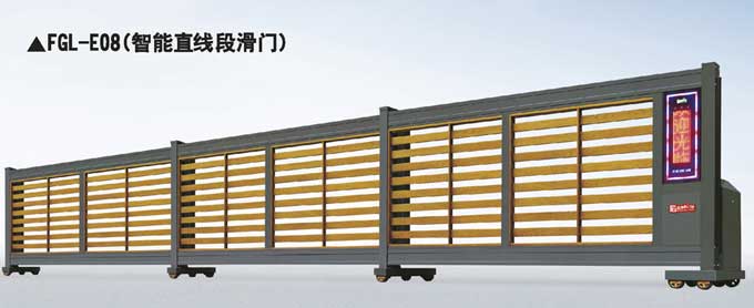 FGL-E08(智能直线段滑门)