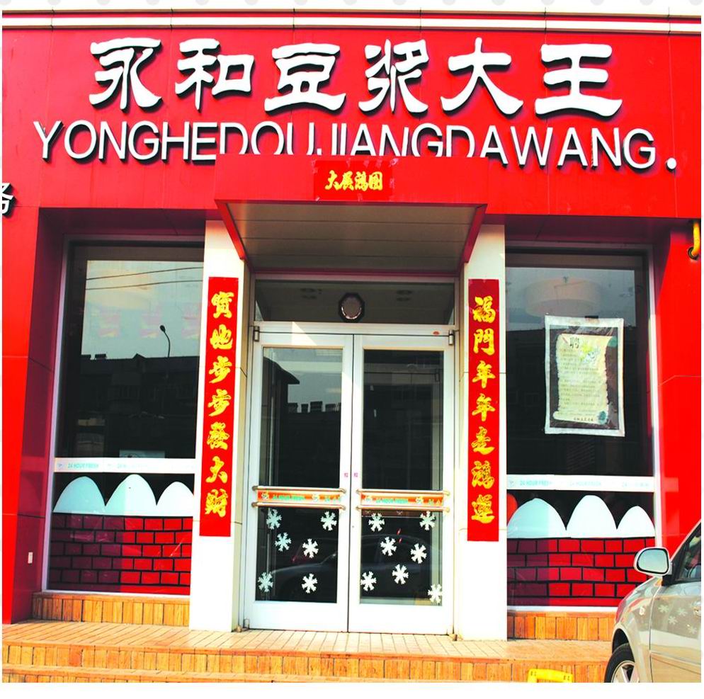 肯德基门