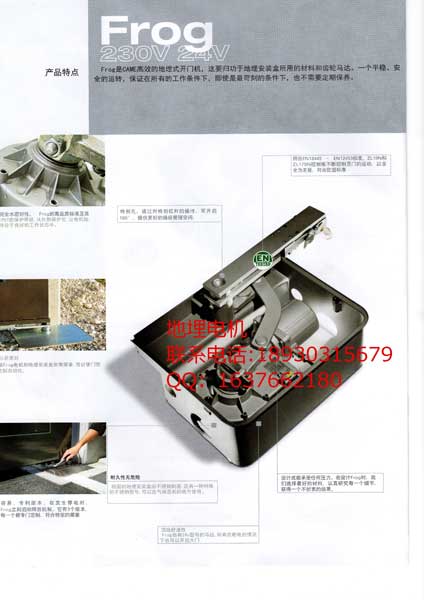 意大利came开门机