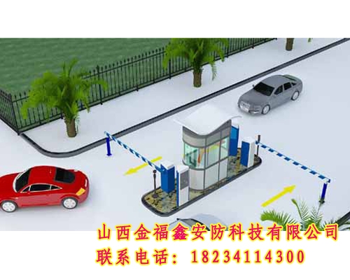 标准停车场系统