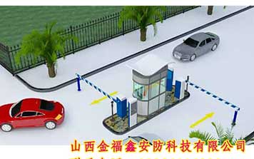 标准停车场系统