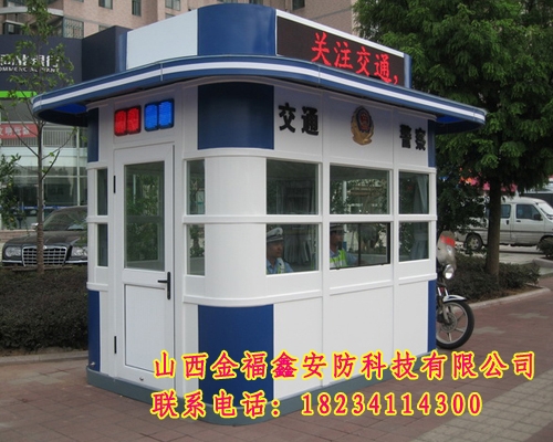 交通岗亭