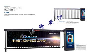 广告道闸