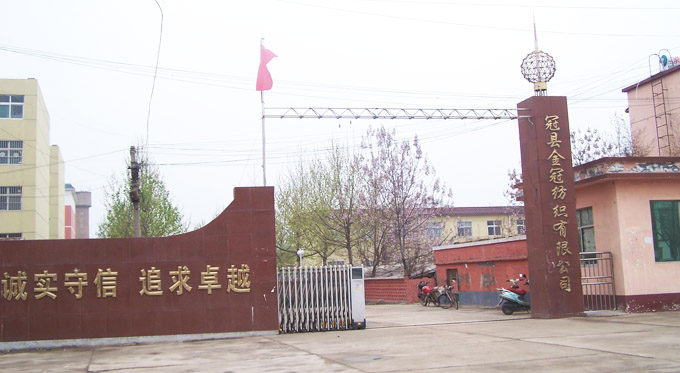 冠县金冠纺织有限公司伸缩门案例 - 中出网-智能出入口与停车充电门户