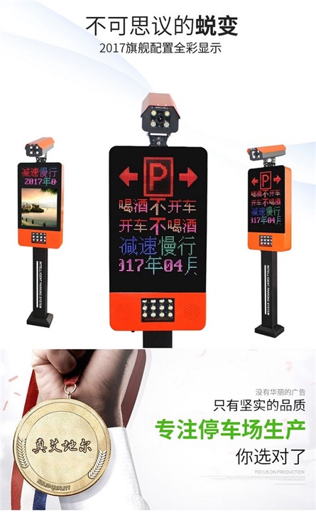 车牌识别停车场系统