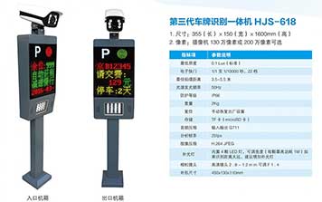 车牌识别系统