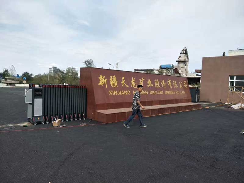 新疆天龙矿业有限公司伸缩门案例 - 中出网-智能出入口门户