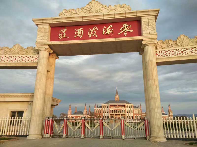 零海拔酒庄伸缩门案例 - 中出网-智能出入口与停车充电门户