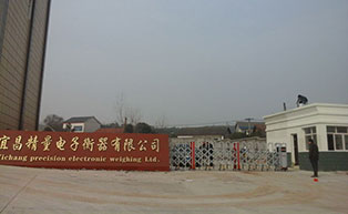 盛世昌隆（客户案例--电动伸缩门）--精量电子衡器有限公司