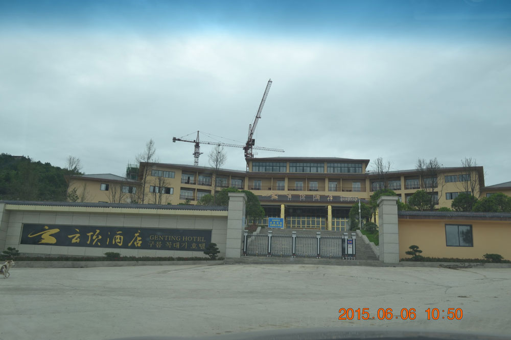 盛世昌隆（客户案例--电动伸缩门）——云顶酒店 - 中出网-智能出入口门户