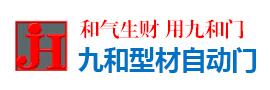 九和门业