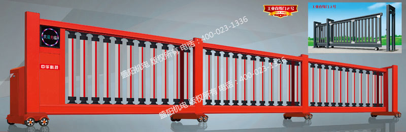 铝合金电动伸缩门