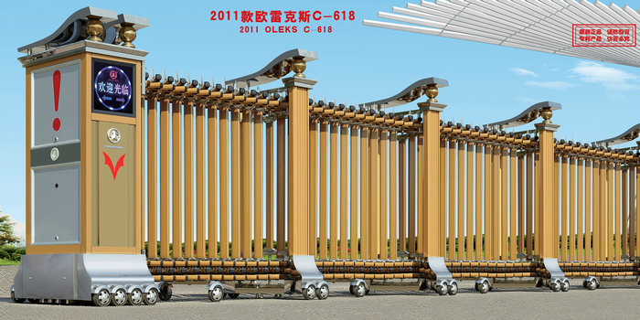 欧雷克斯C-618电动伸缩门