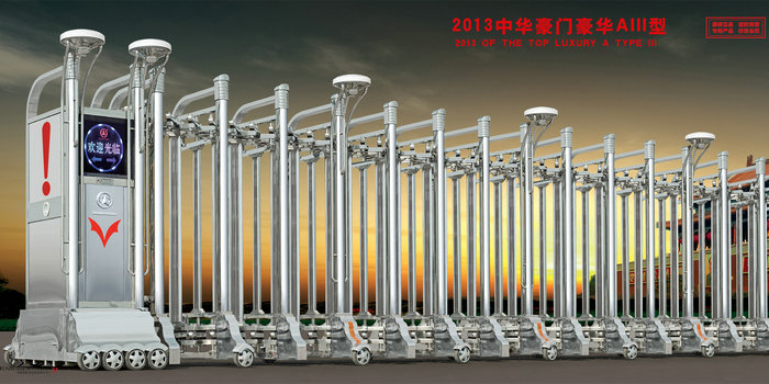 中华豪门豪华AIII型电动伸缩门