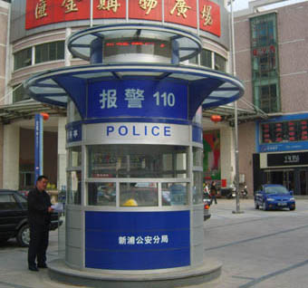 岗亭