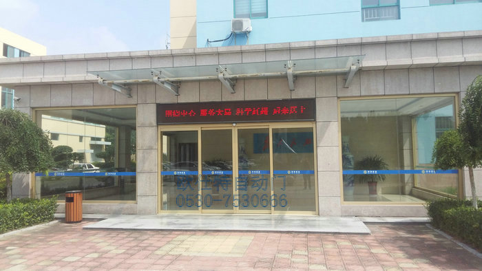 菏泽市质量技术监督局自动感应门案例 - 中出网-智能出入口与停车充电门户