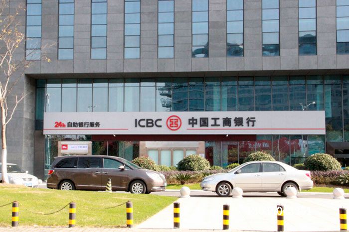 中国工商银行（芜湖）伸缩门案例 - 中出网-智能出入口门户