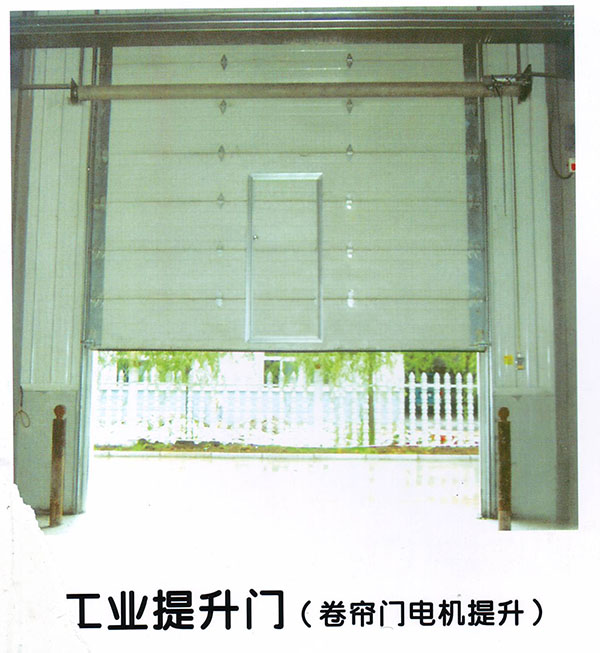 工业门