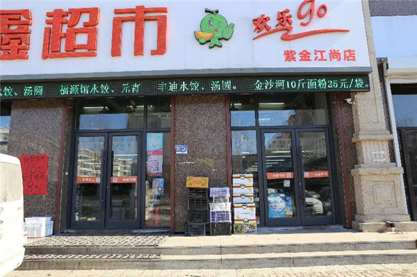欢乐go紫金江尚店肯德基门案例 - 中出网-智能出入口门户