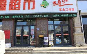 欢乐go紫金江尚店肯德基门案例