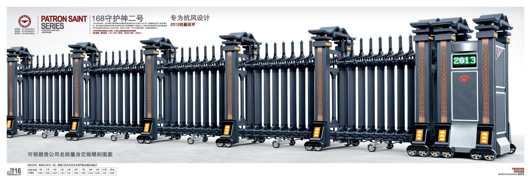 巨无霸守护神二号电动伸缩门