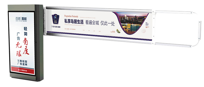 轻型广告道闸