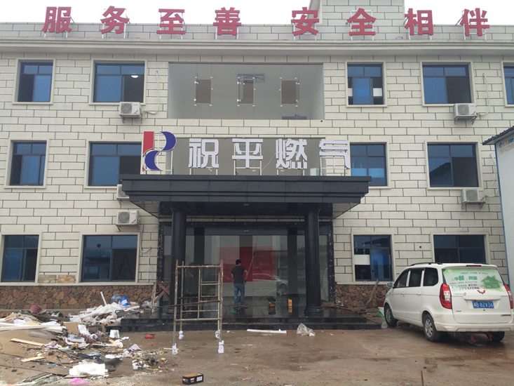 祝平燃气自动门案例 - 中出网-智能出入口与停车充电门户