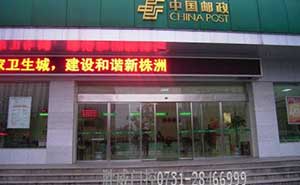 株洲市邮政局自动门案例