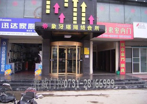 株洲象牙塔网络会所旋转门案例 - 中出网-智能出入口门户