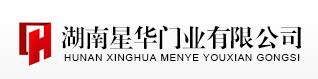 星华门业