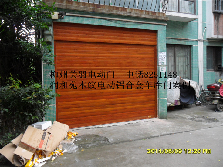 润和苑木纹电动卷门案例 - 中出网-智能出入口与停车充电门户