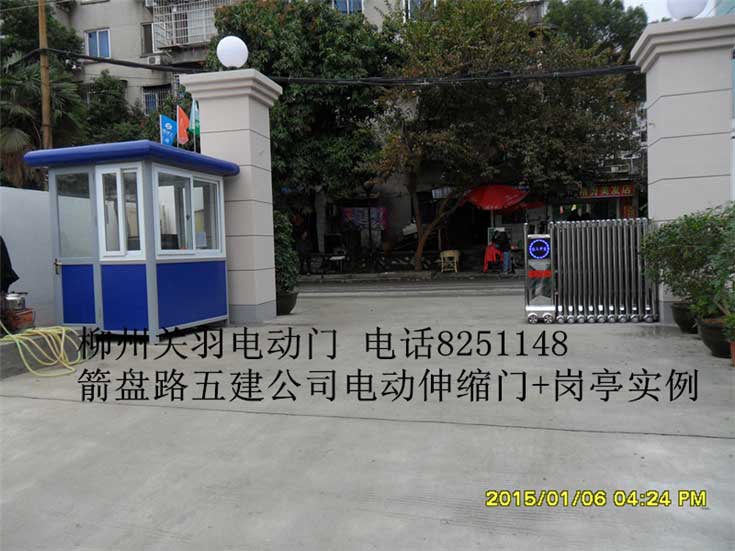 五建公司岗亭案例 - 中出网-智能出入口门户