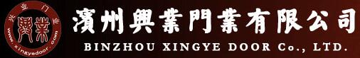 兴业门业
