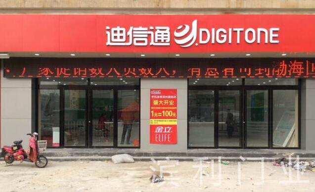 迪信通自动门案例 - 中出网-智能出入口与停车充电门户