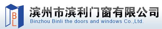 滨利门业