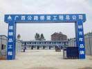 广西公路工程公司伸缩门案例