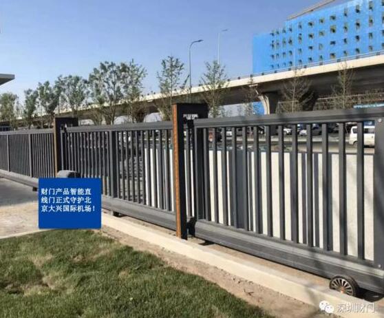 财门电动平移门入驻北京大兴国际机场