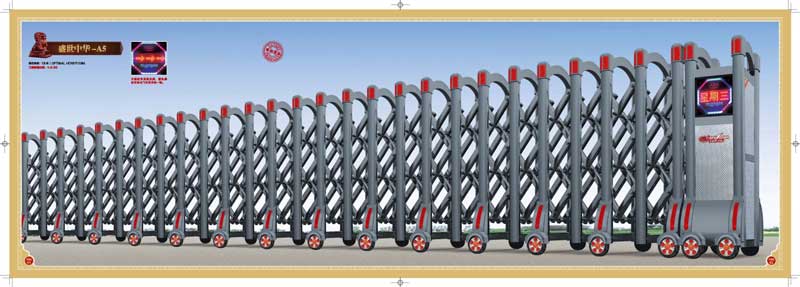 盛世中华-A5铝合金电动伸缩门