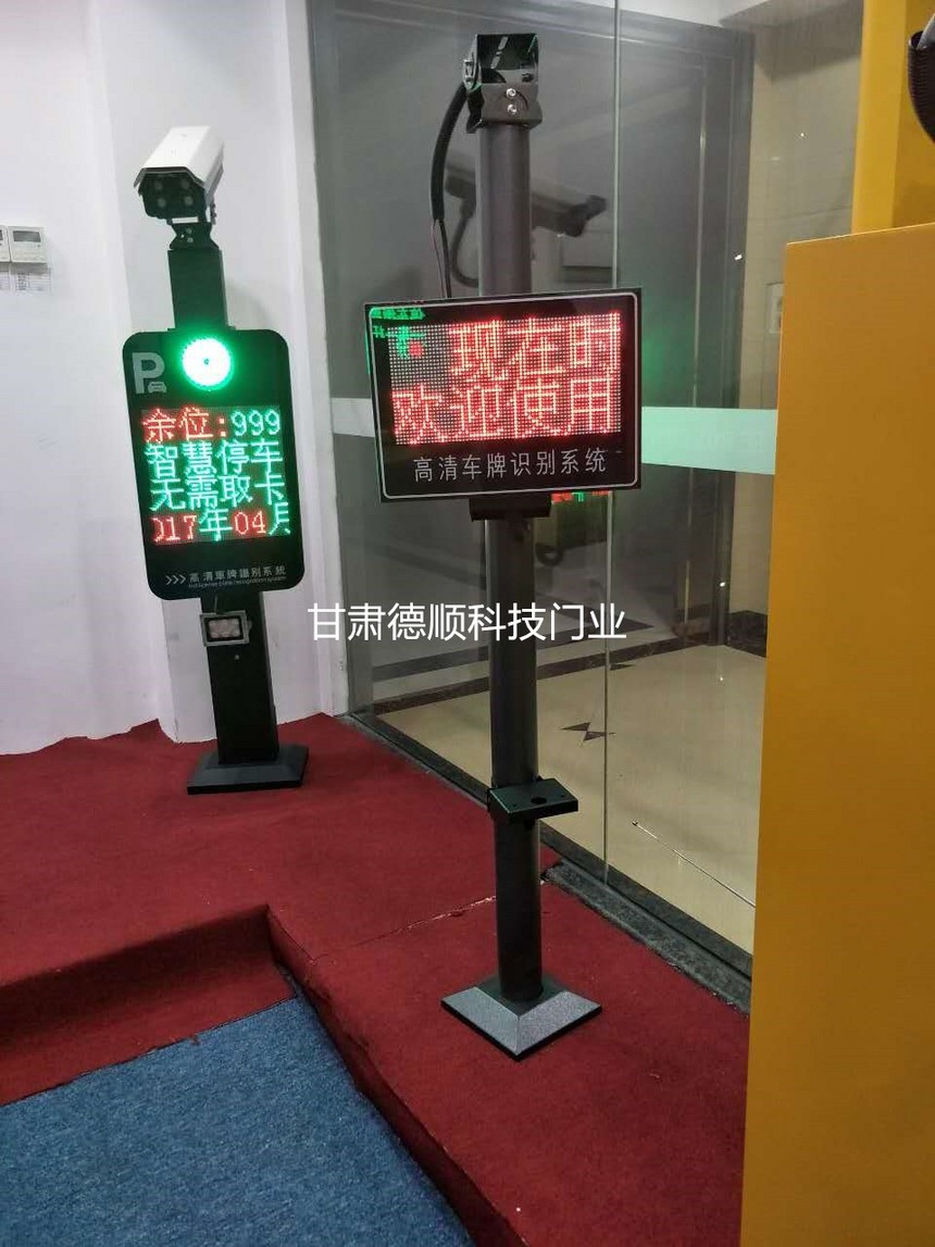 车牌识别收费系统