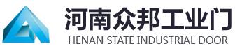众邦智能工业门