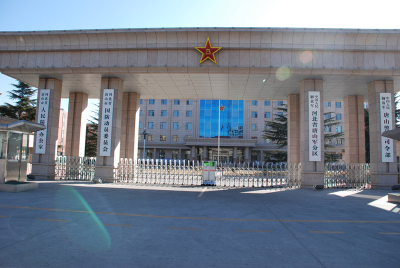 唐山国防部队 - 中出网-智能出入口门户