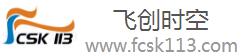 广东飞创时空金属实业有限公司