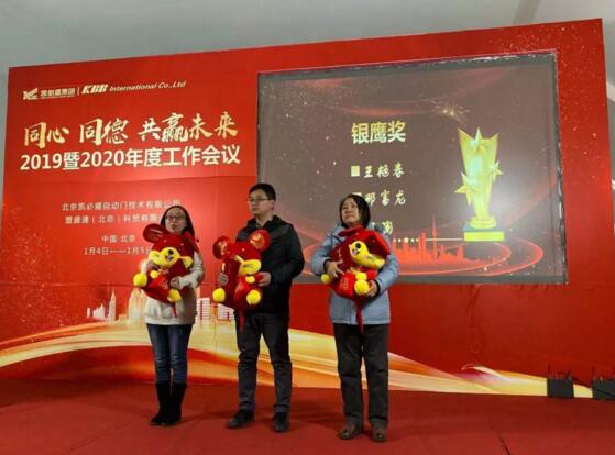 凯必盛2019年度管理层年度总结大会胜利召开