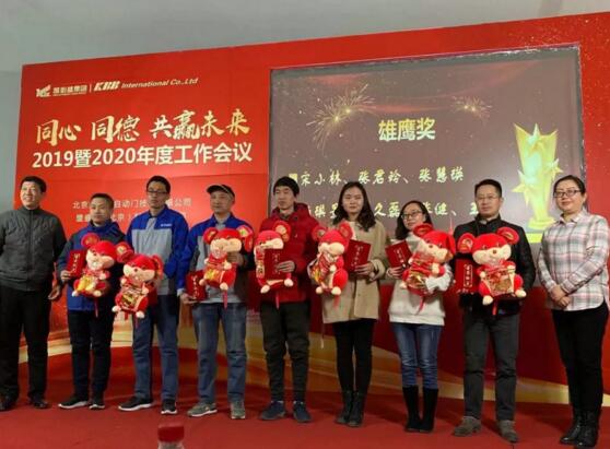 凯必盛2019年度管理层年度总结大会胜利召开