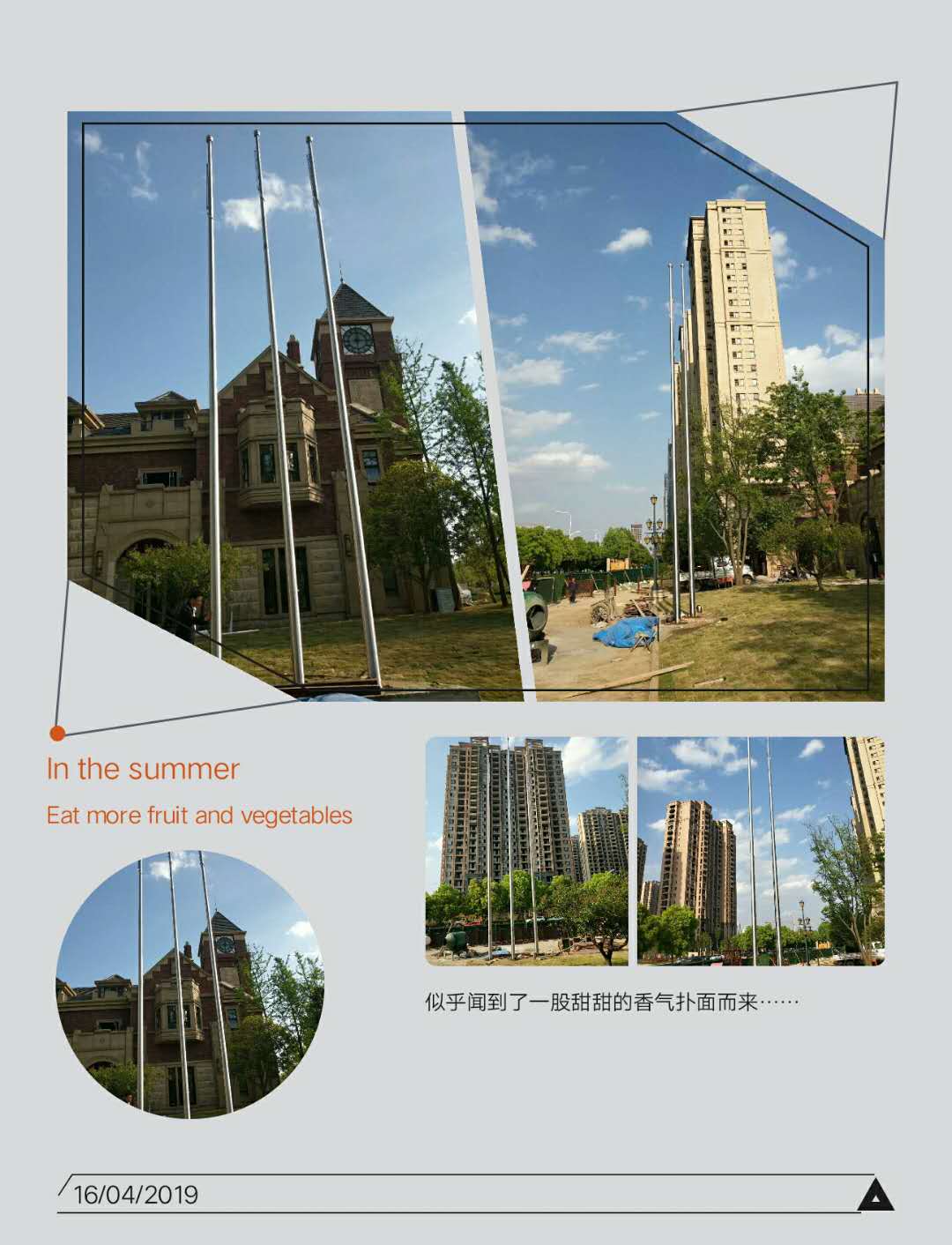 上饶小学旗杆广场旗杆玉山注水旗杆